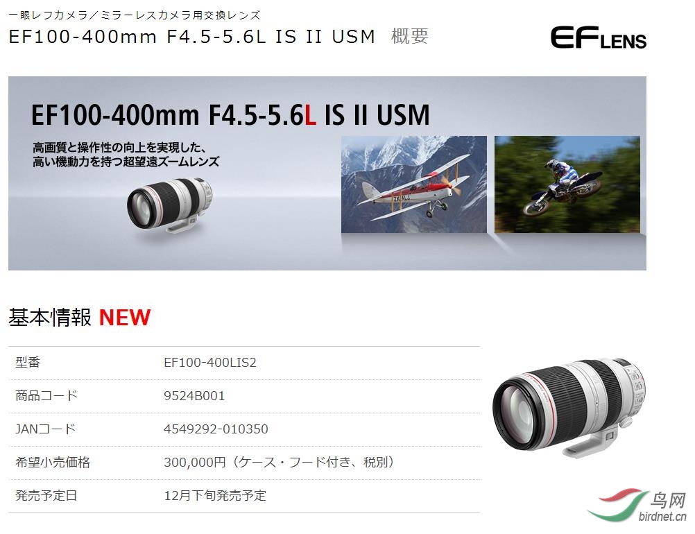 日本佳能官网关于大白二代和一的MTF曲线对比