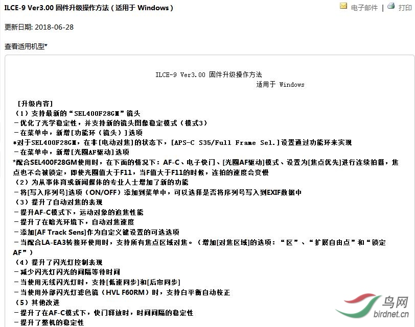 Sony A9最新固件version 3.00发布