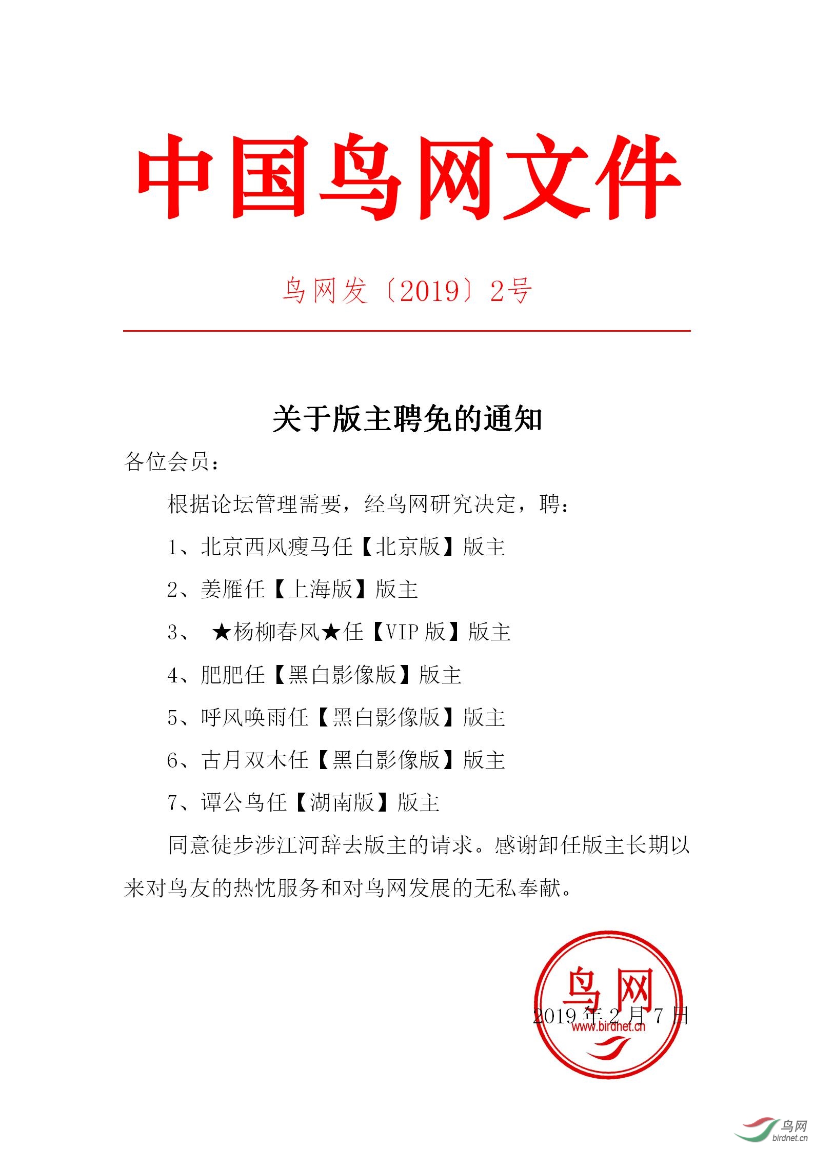 招聘的通知_关于5.28本周六招聘会临时取消的紧急通知(2)