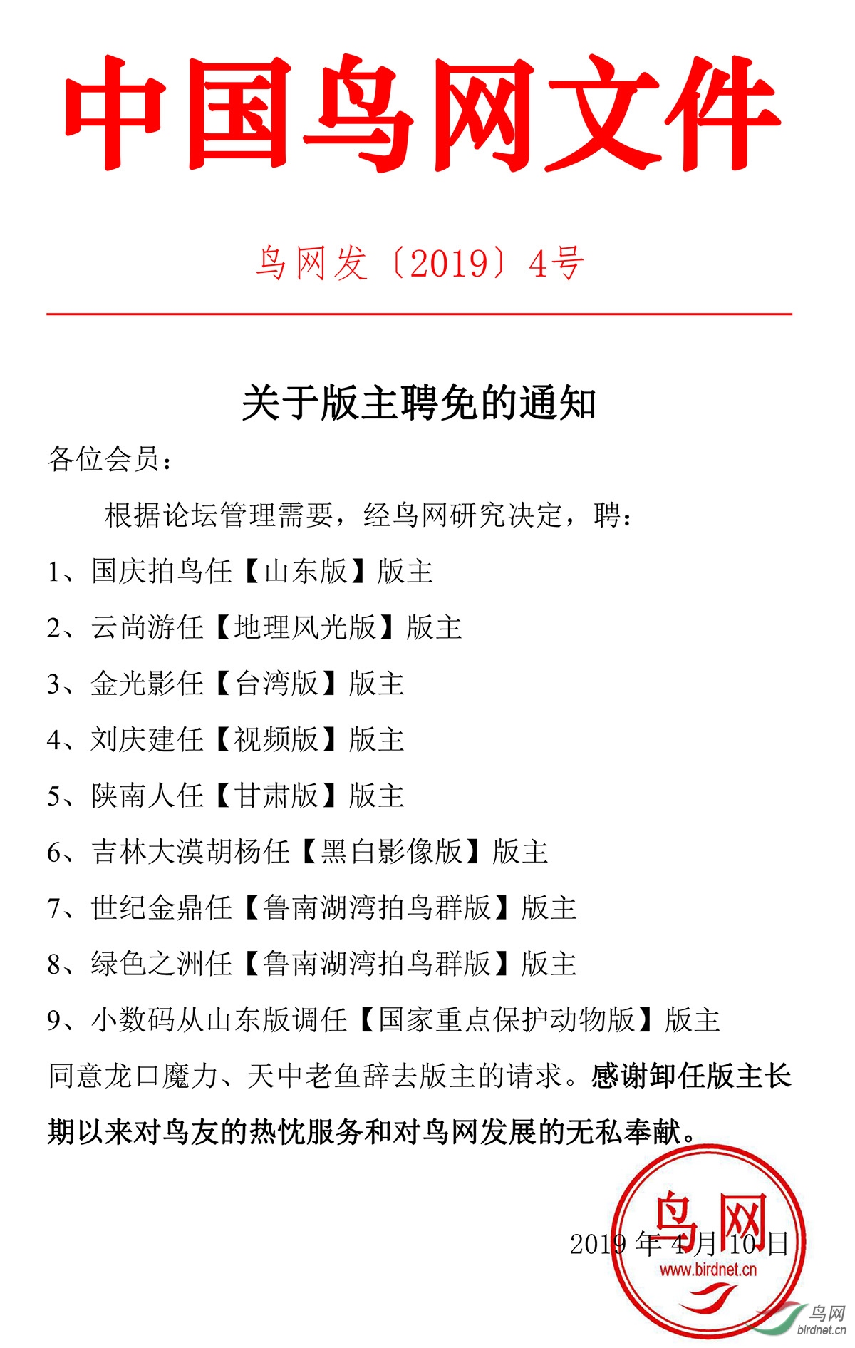 招聘的通知_关于5.28本周六招聘会临时取消的紧急通知(3)