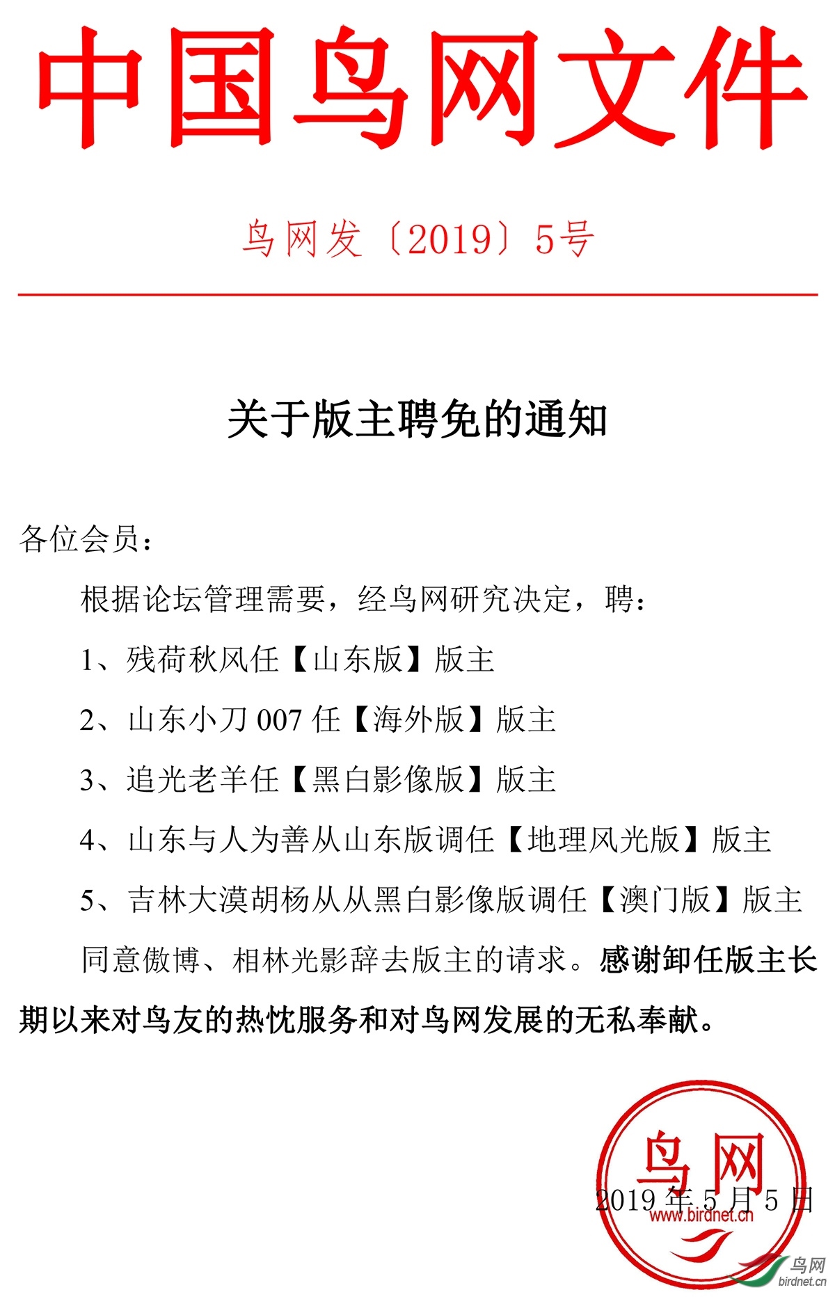 招聘的通知_关于5.28本周六招聘会临时取消的紧急通知(2)