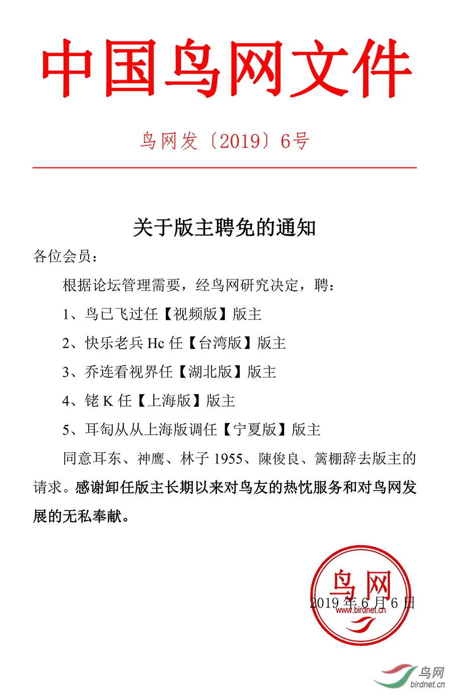 招聘的通知_关于5.28本周六招聘会临时取消的紧急通知