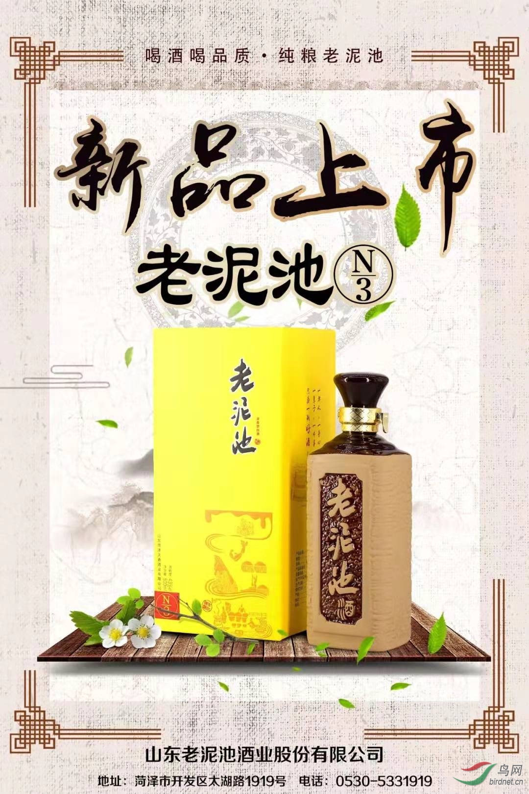 感谢山东菏泽天香酒业有限公司为本次鸟类摄影大赛提供的支持