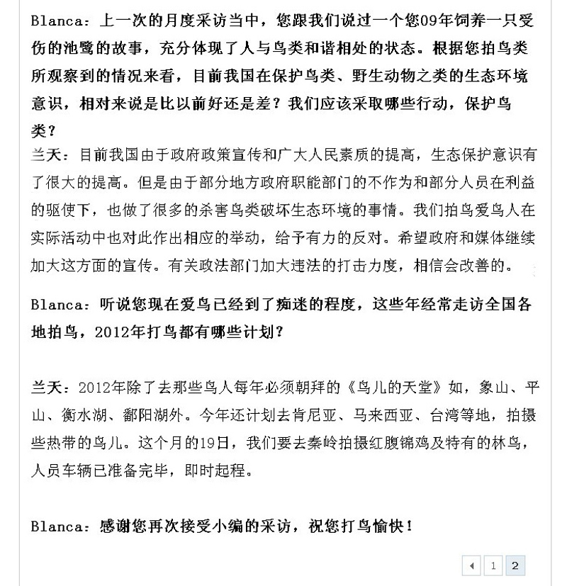 鸟人简谱_我是一个快乐的捕鸟人 魔笛,我是一个快乐的捕鸟人 魔笛钢琴谱,我是一个快乐的捕鸟人 魔笛钢琴谱网,我是一个快乐的捕鸟人 魔笛钢琴谱大全,虫(2)