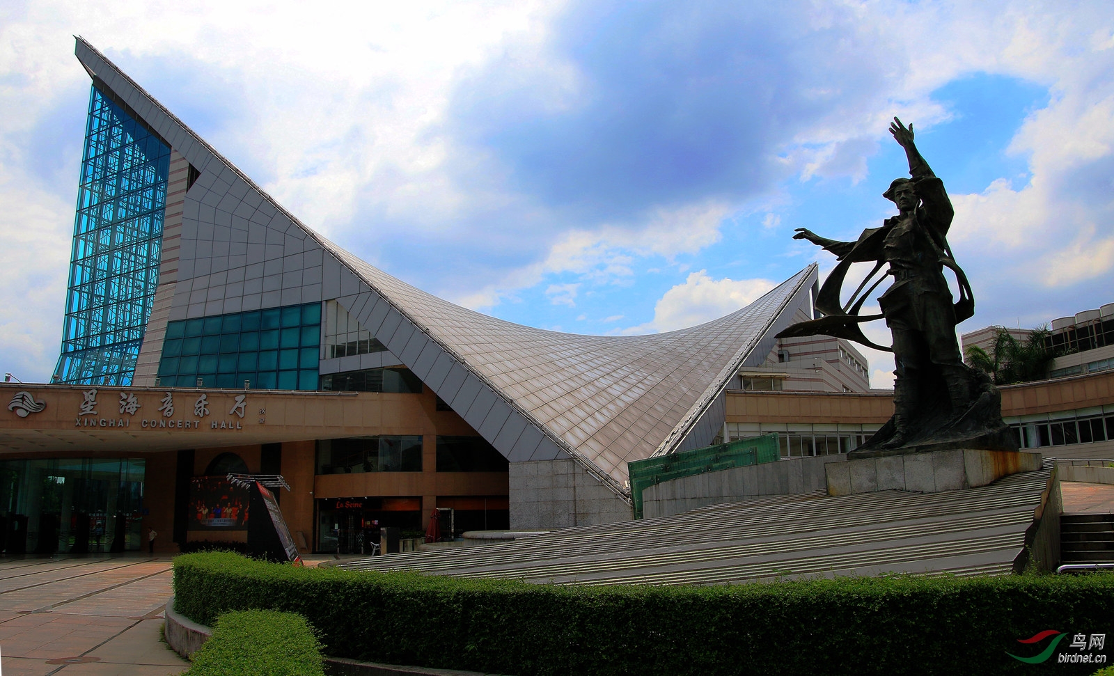 星海音乐厅