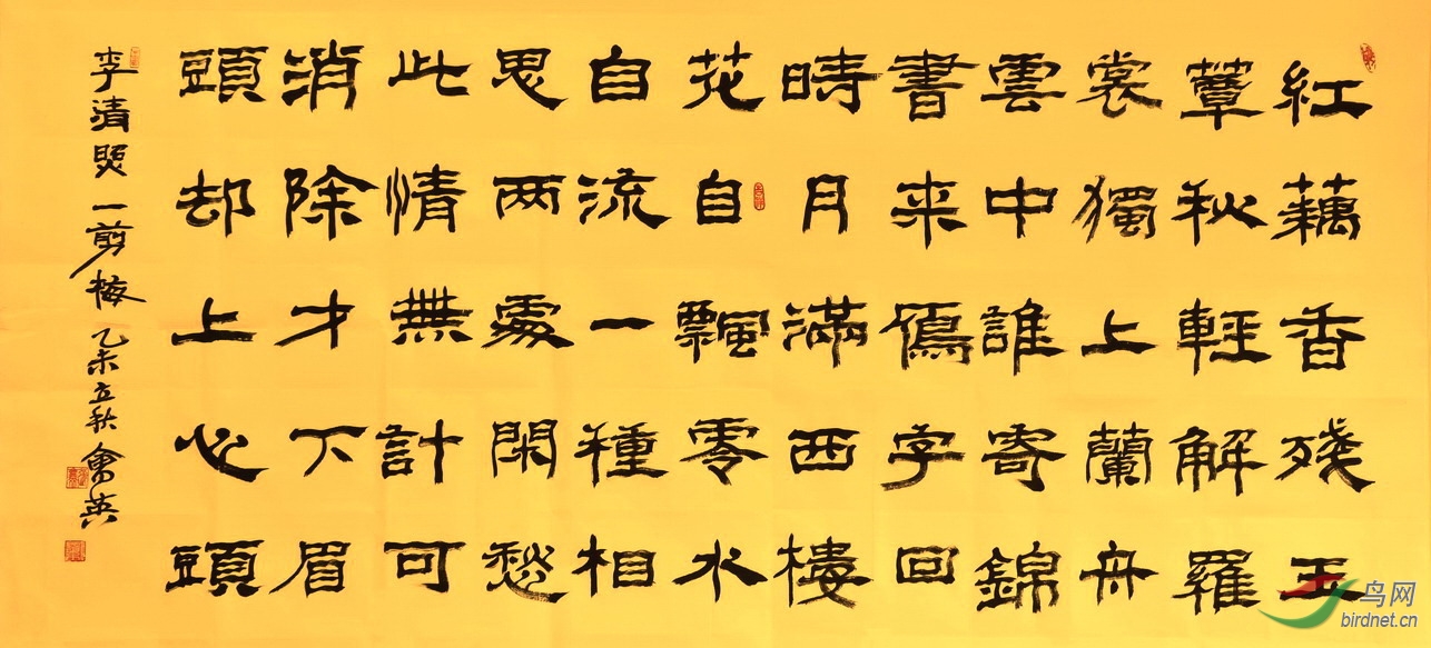 宋词欣赏红藕香残玉簟秋在河之洲18