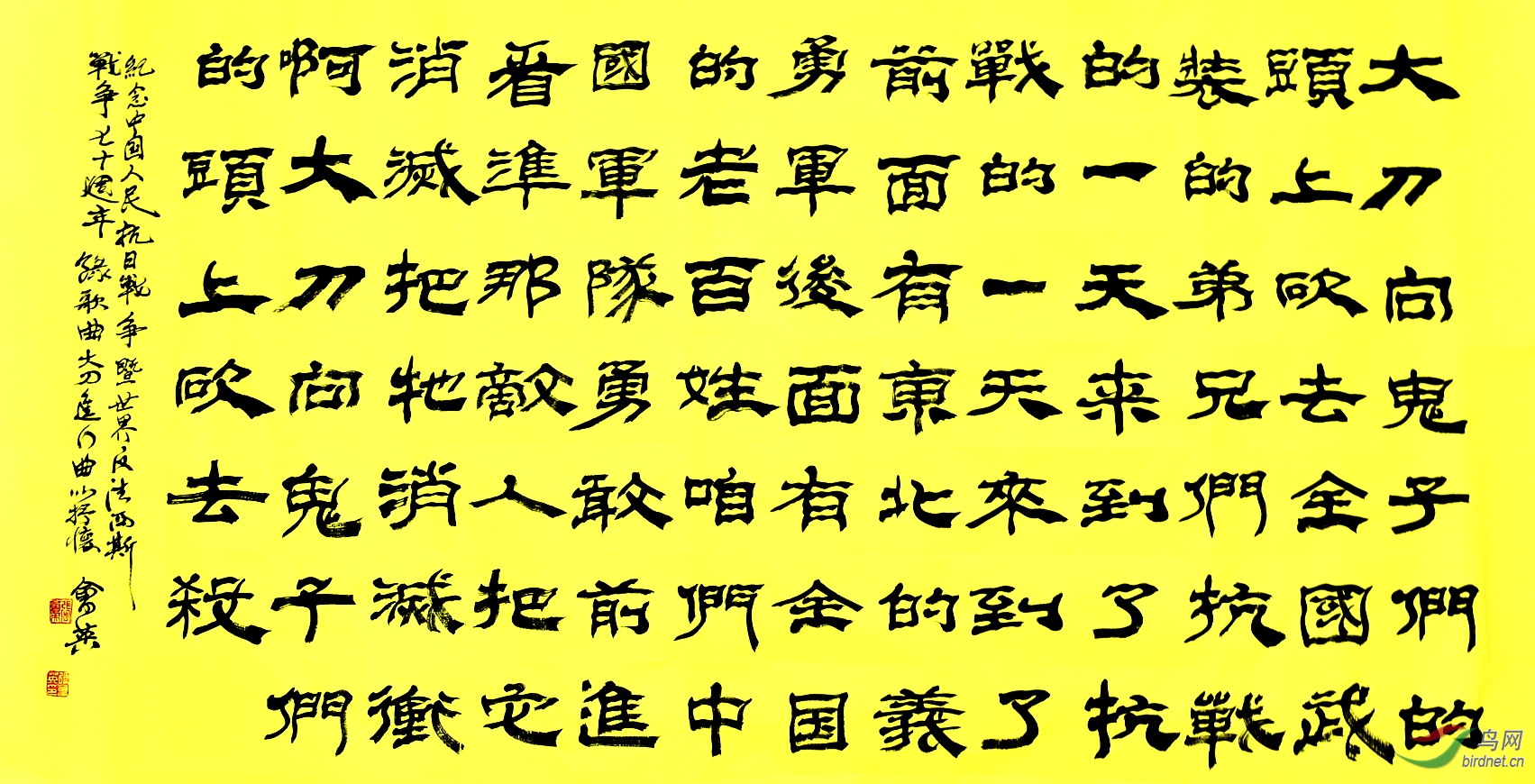 大刀向鬼子们的头上砍去