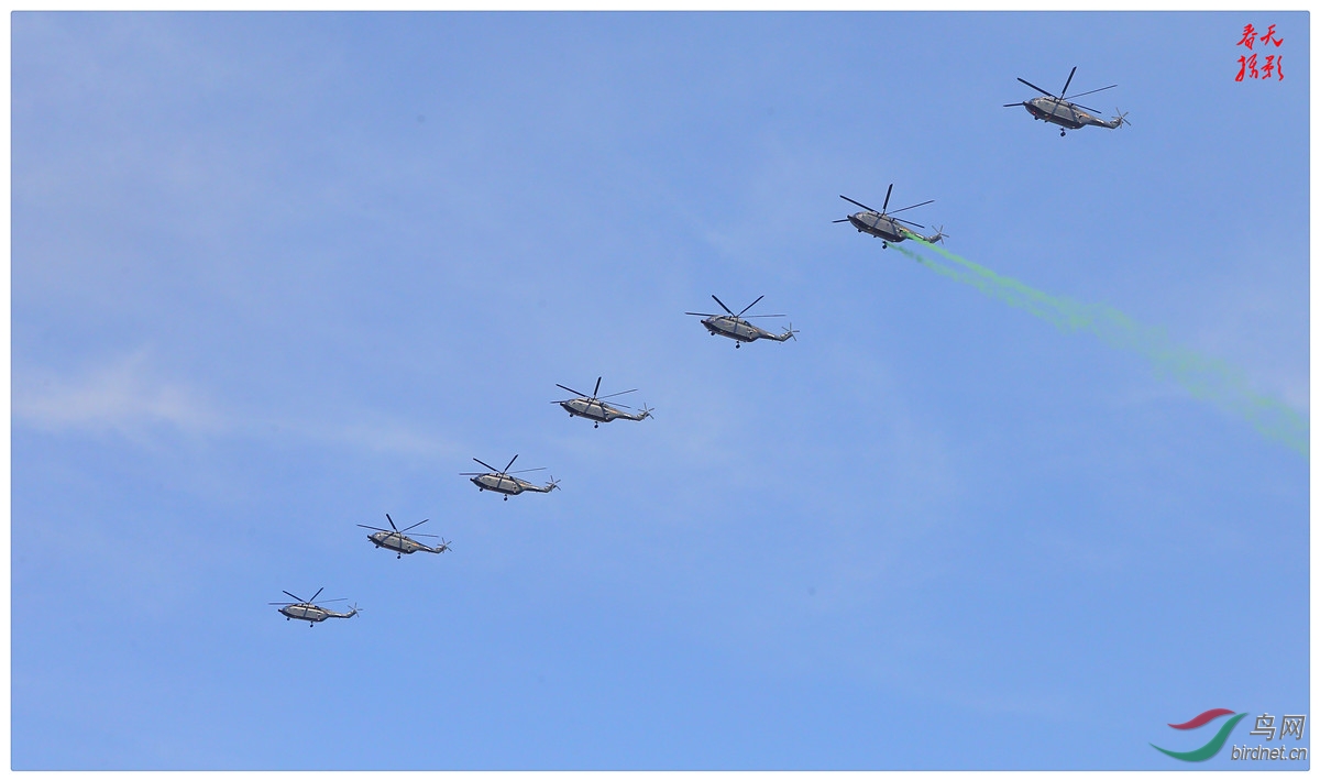 空中编队—祝贺抗日战争胜利70周年阅兵圆满成功!