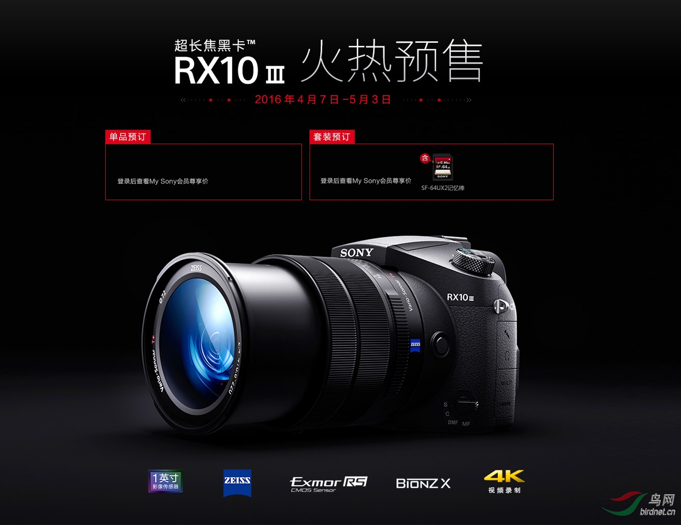 ���ᳬ����1����RX10M3   2016--01.jpg