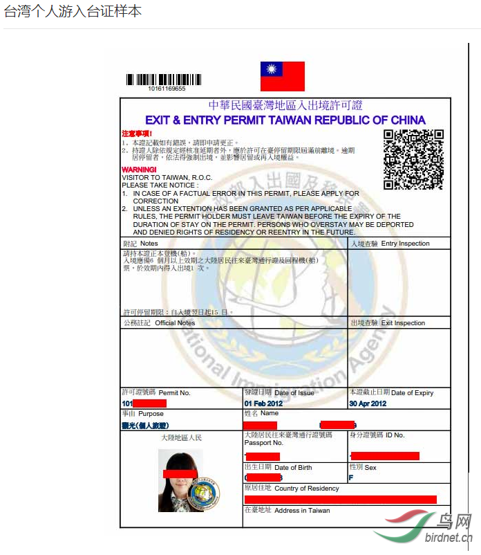 入台证.png