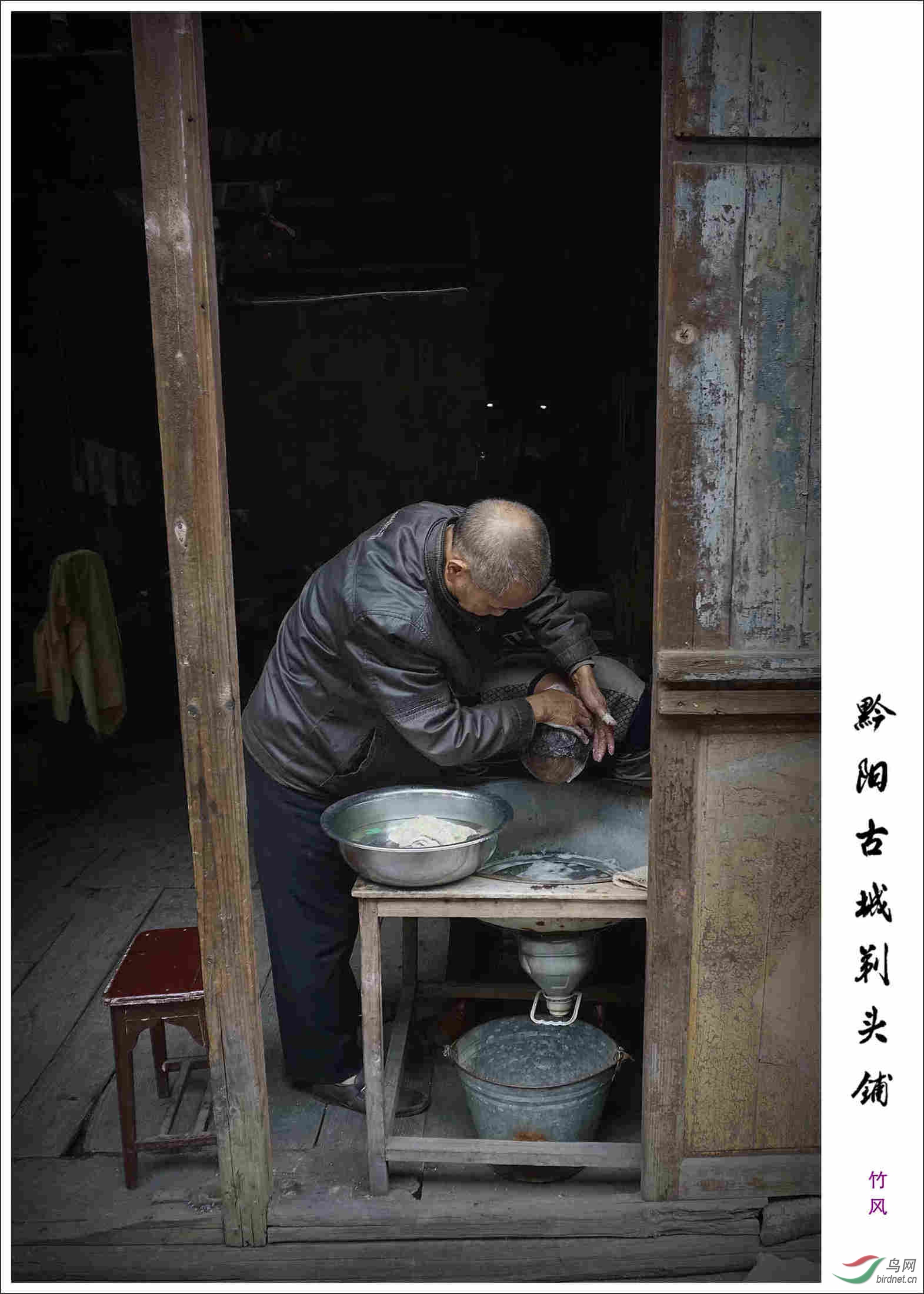 黔阳古城剃头铺