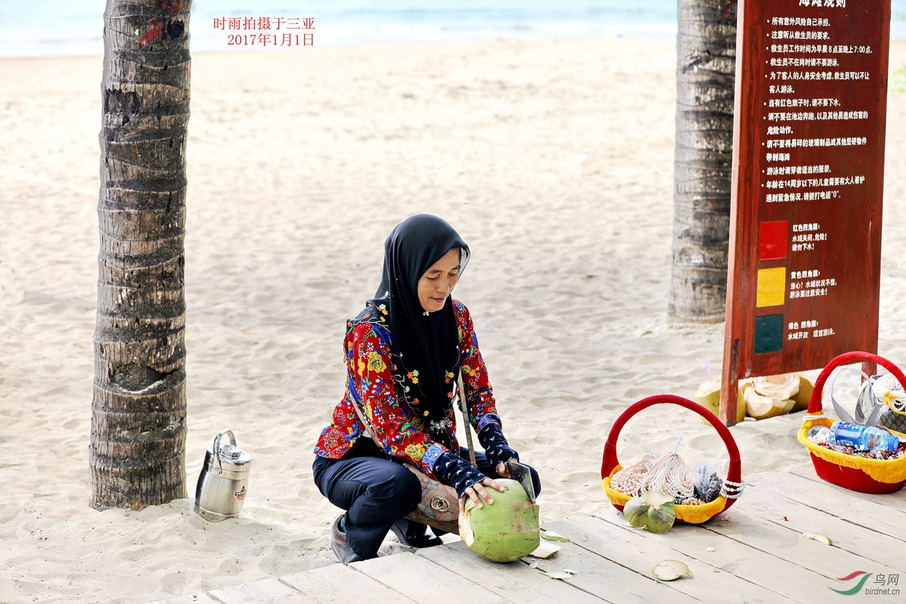 回族大姐卖青椰