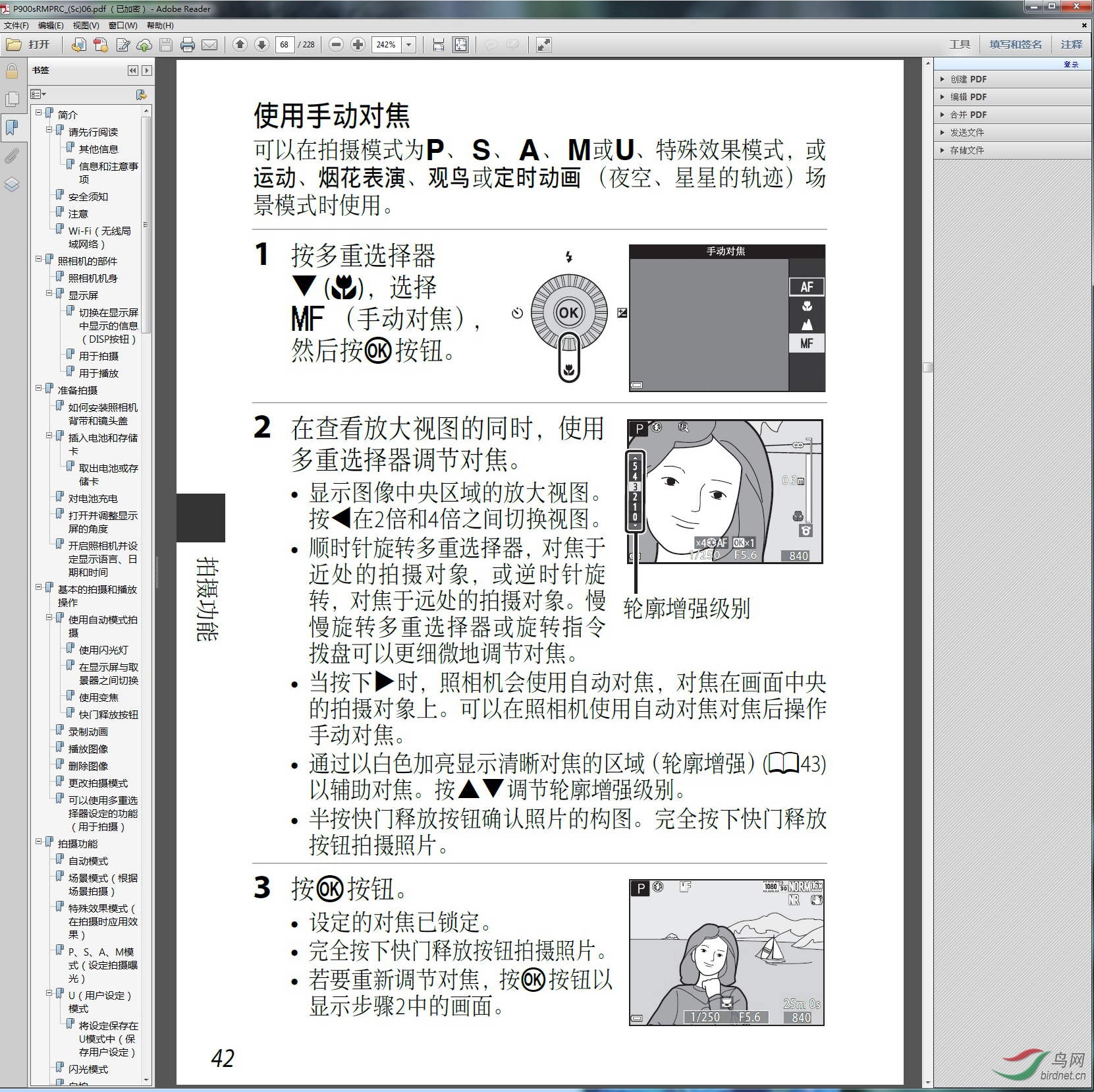 尼康p900s使用方法图解图片