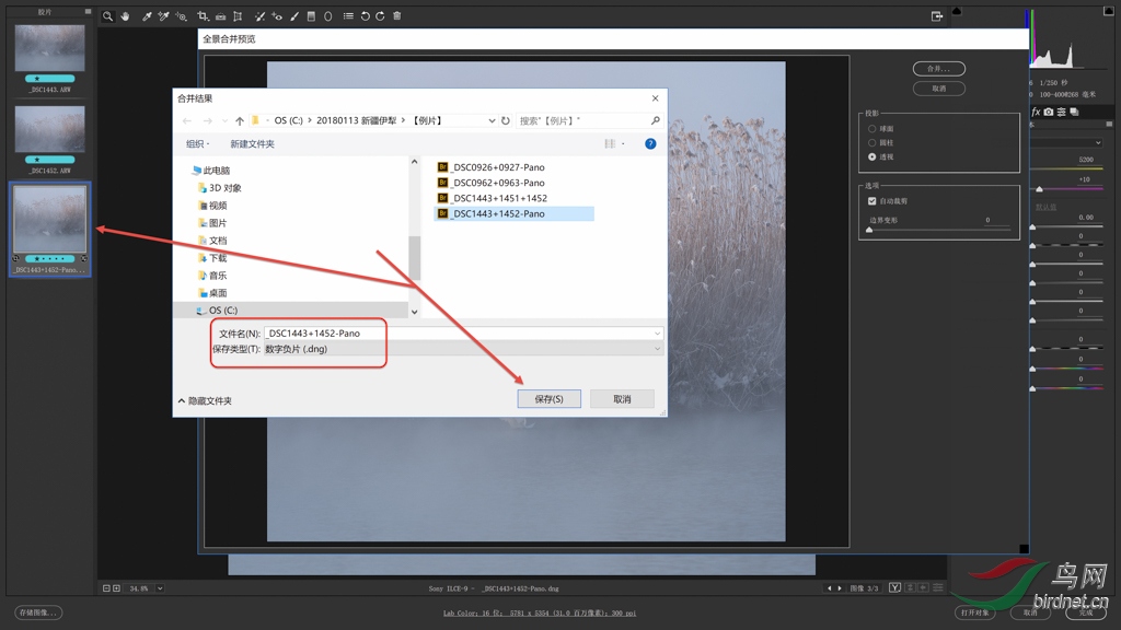 04 ��Ƭ 3�����ϲ��������Ϊ��DNG���ļ�����ѡ�񱣴�·�����������㡾���桿������ɽ�Ƭ s.jpg