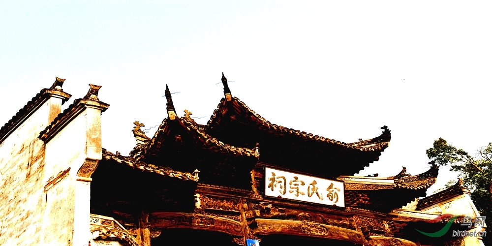 浙江俞氏古建筑