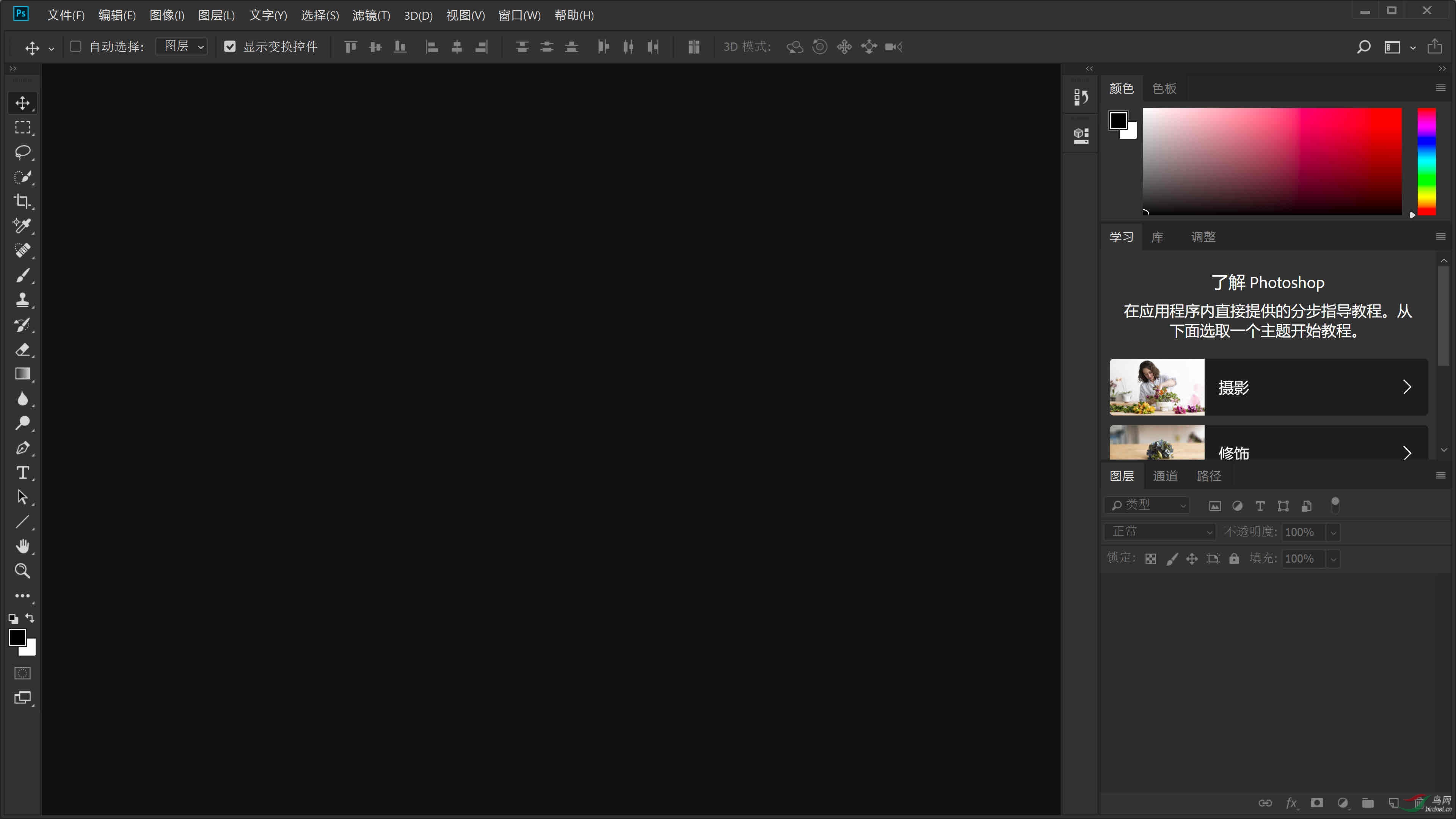 01 ����Photoshop CC 2018 Ĭ�ϵĽ�������.jpg