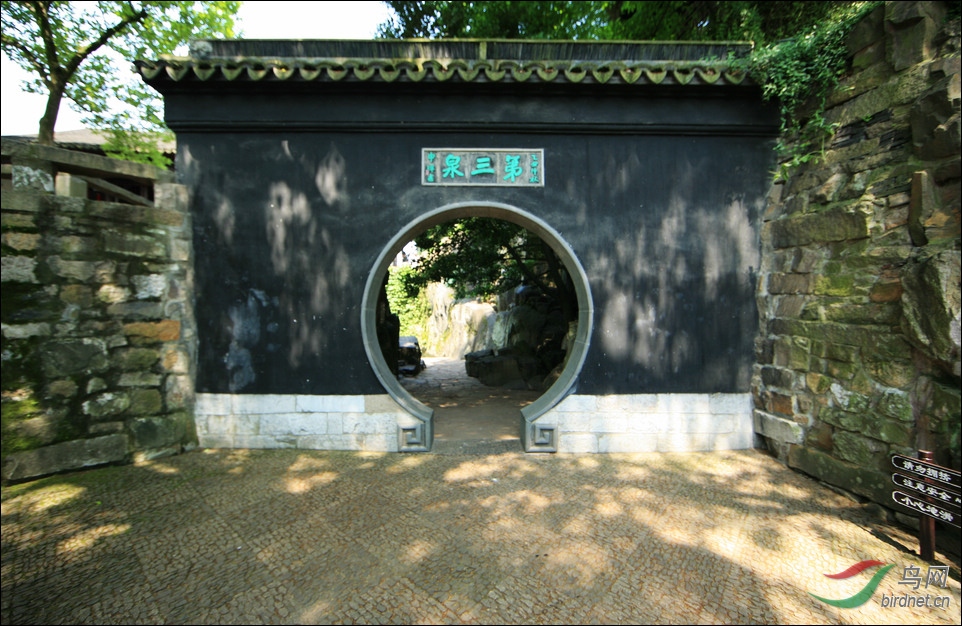 222img_1257虎丘第三泉.jpg