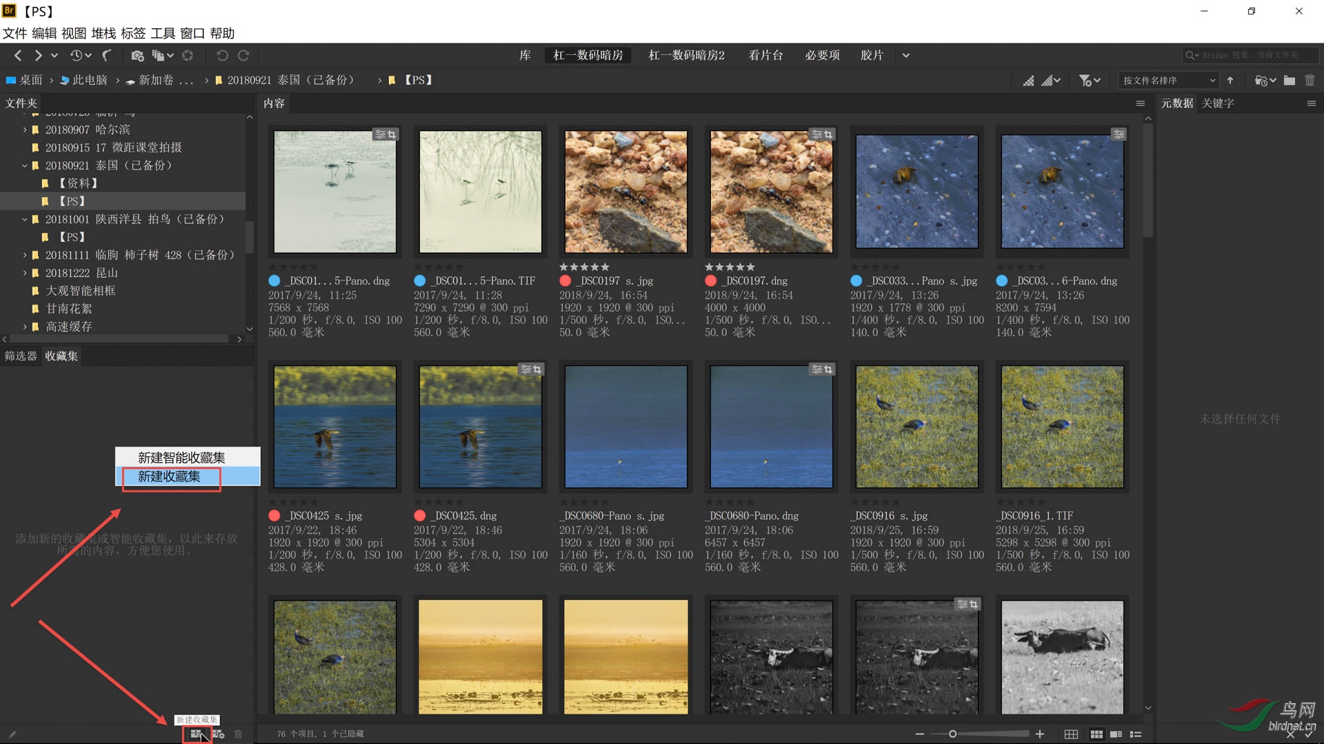 01 ��BR�ġ��ղؼ�����壬�һ������Ҽ��˵���������½��ղؼ���������������½ǵ�.jpg