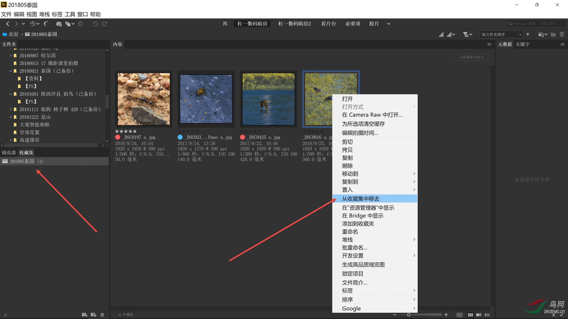 04 ʹ��ʱ�򿪡��ղؼ�����壬�����ؼ���������������������ø��ղؼ���Ƭ������.jpg
