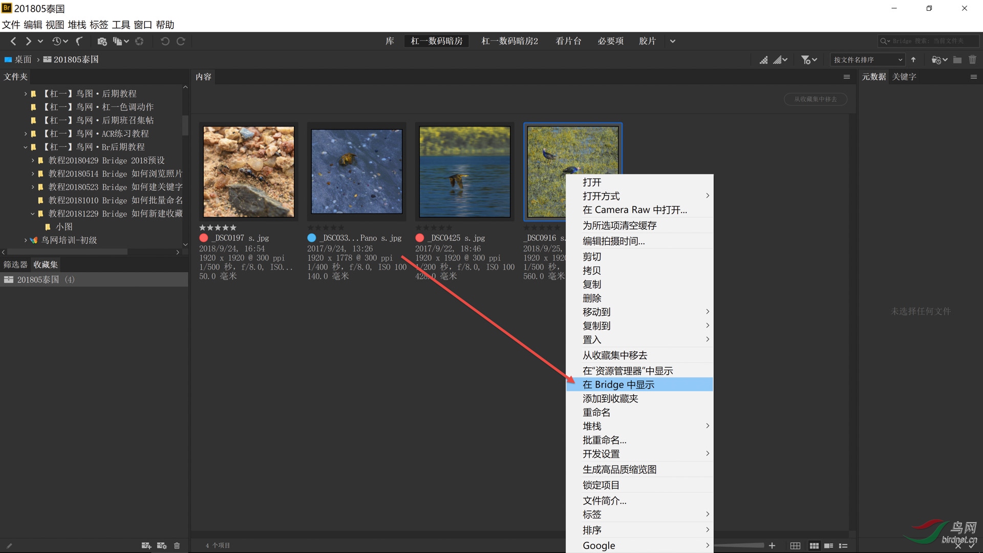 05 ��Ĭ������£������ѡ�����ղؼ��е���Ƭ�������Ƭ����Ϊλ�ڸ��ղؼ��ļ�����.jpg