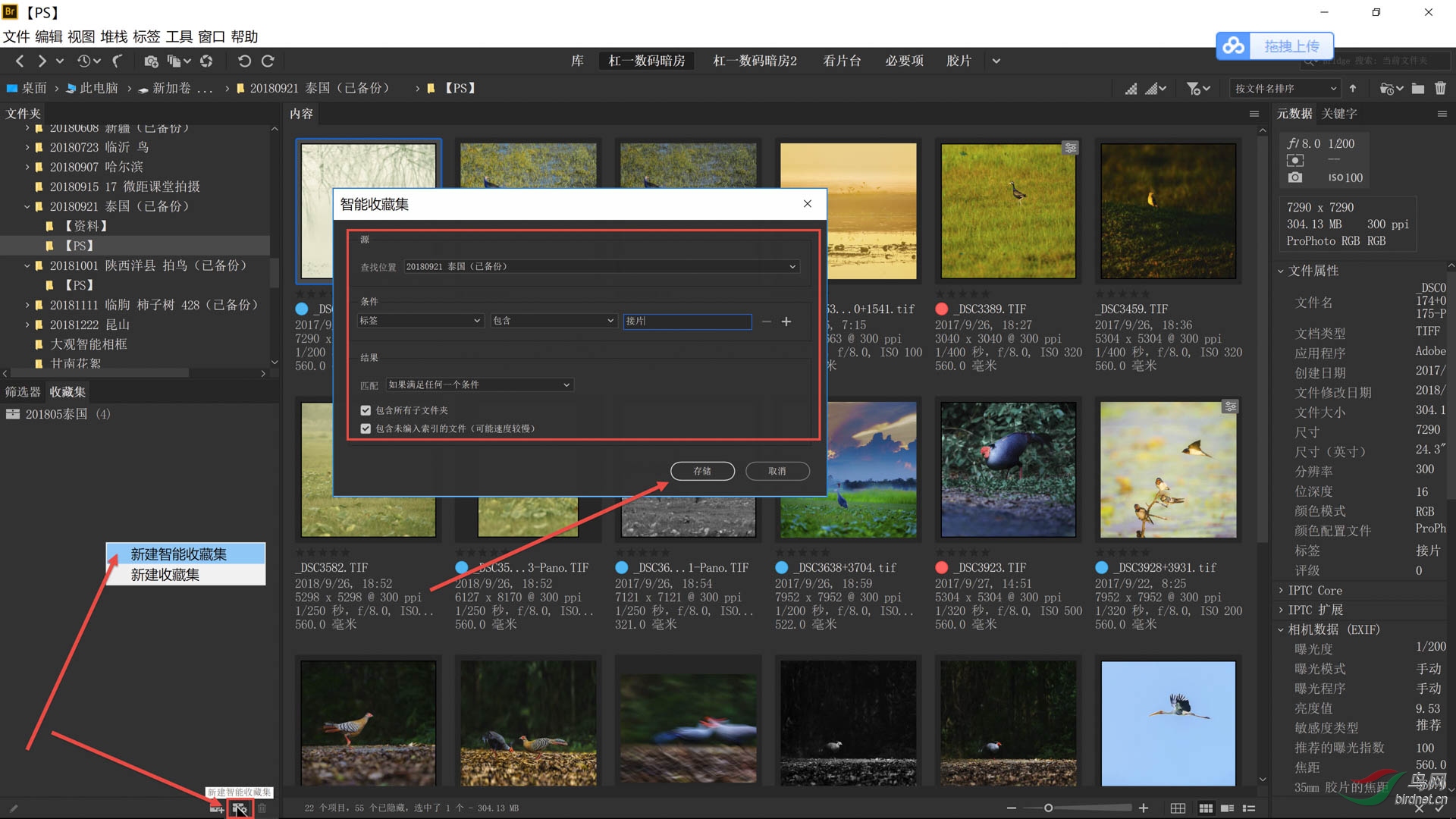 02 �ڵ����ġ������ղؼ����Ի���ѡ�񡰲���λ�á����ڡ���������ѡ������������ڡ�.jpg