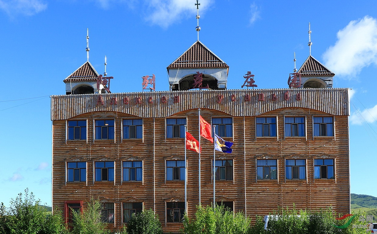 俄罗斯族民俗村印象