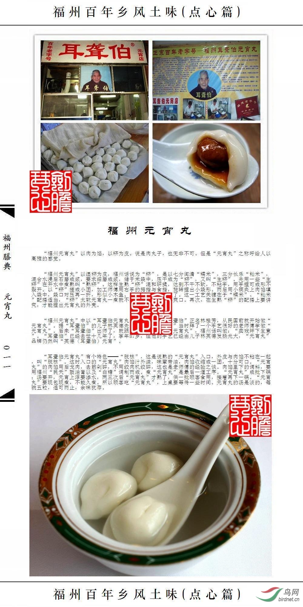 ��011ҳ(�Ѽ�ˮӡ).JPG