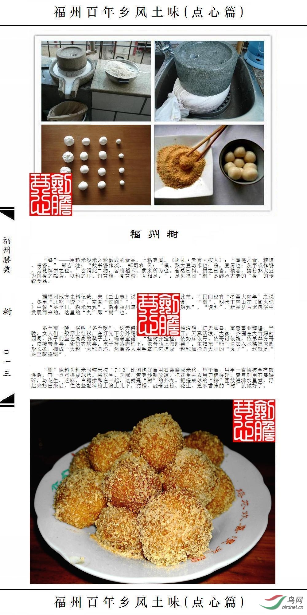 ��013ҳ(�Ѽ�ˮӡ).JPG