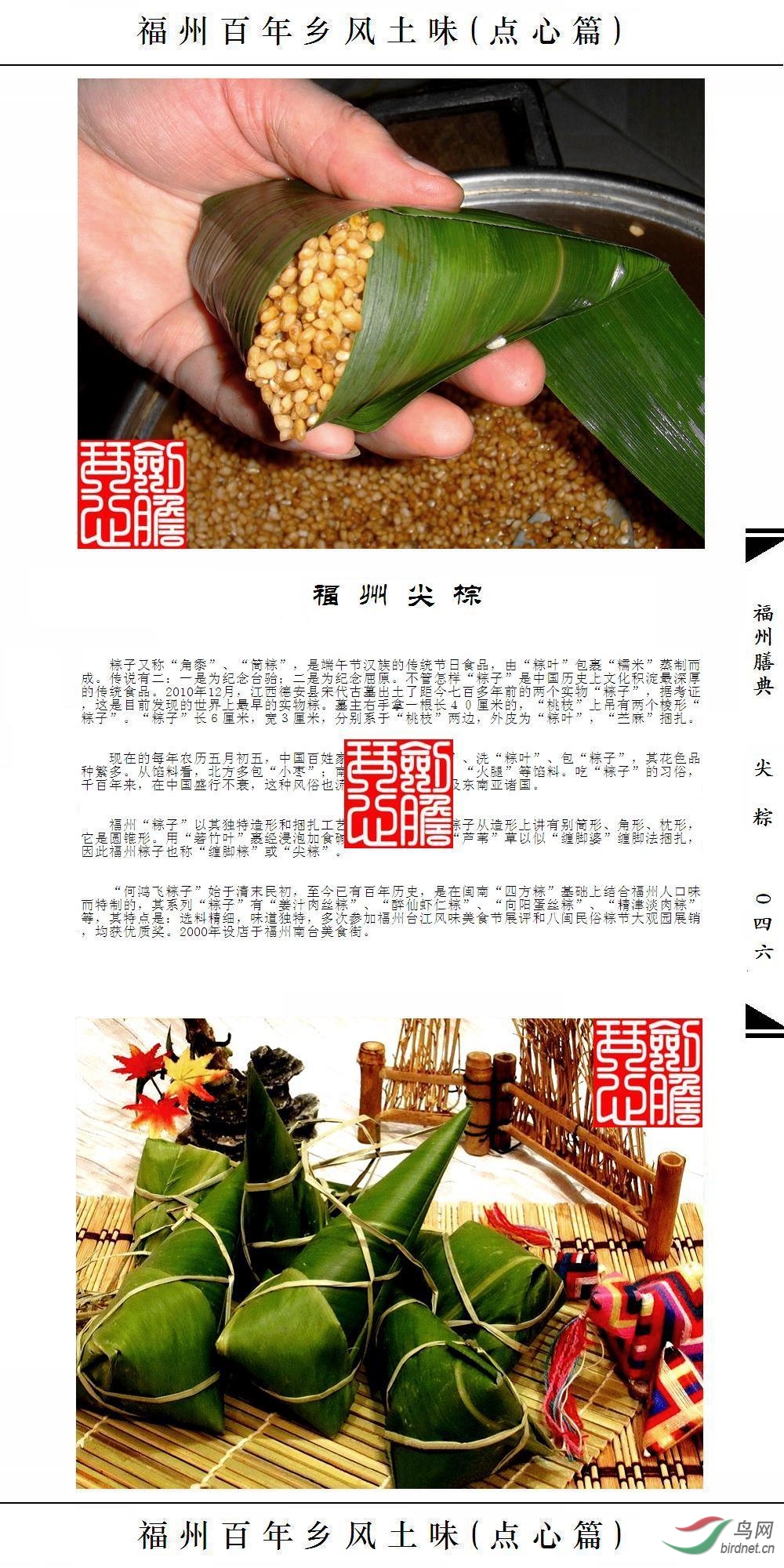 ��046ҳ(�Ѽ�ˮӡ).JPG