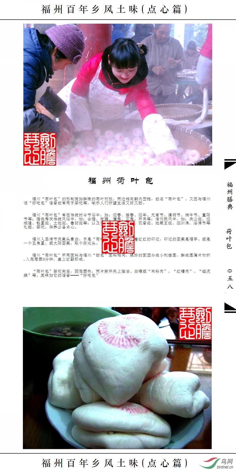 ��058ҳ(�Ѽ�ˮӡ).JPG