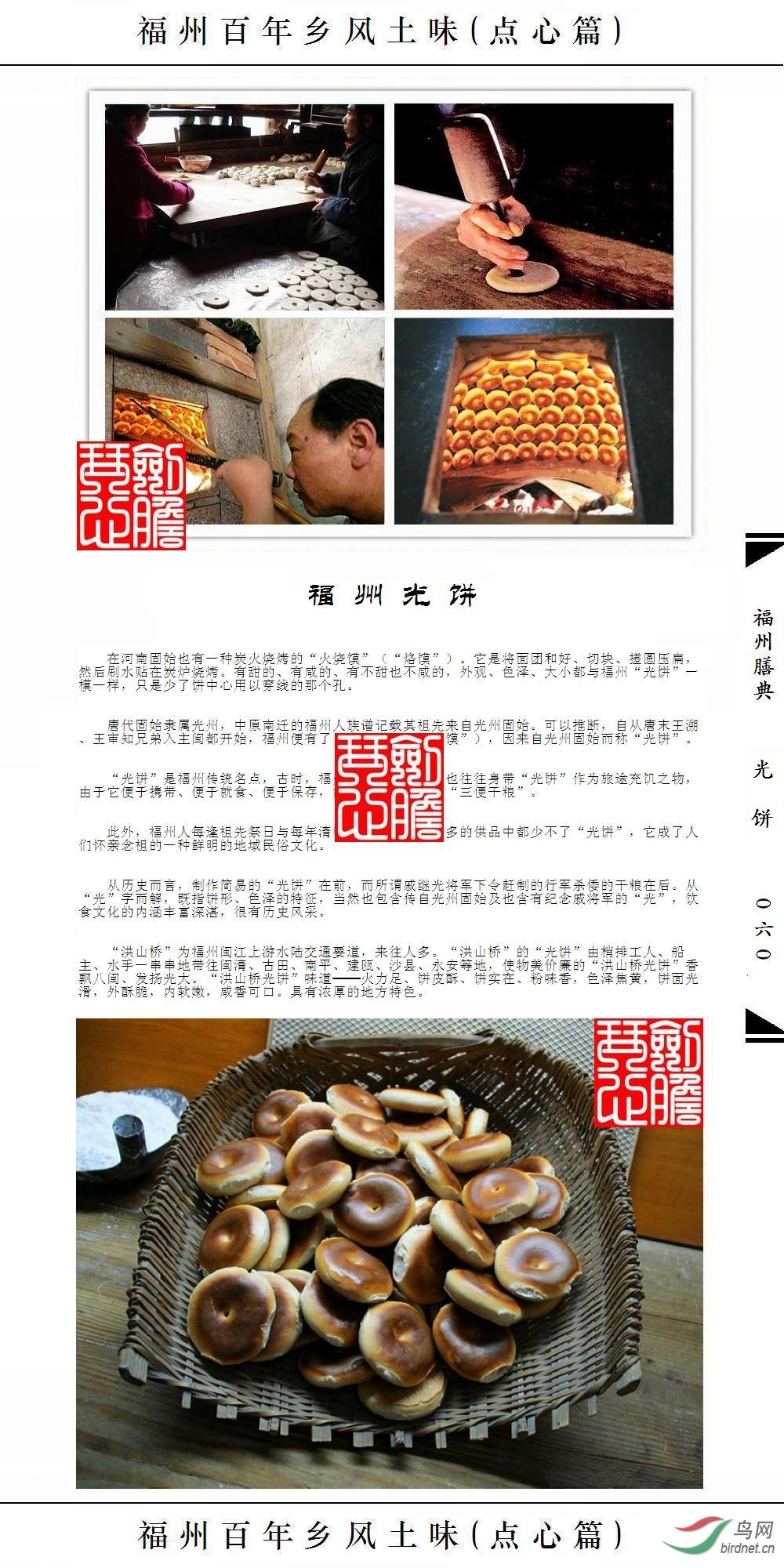 ��060ҳ(�Ѽ�ˮӡ).JPG