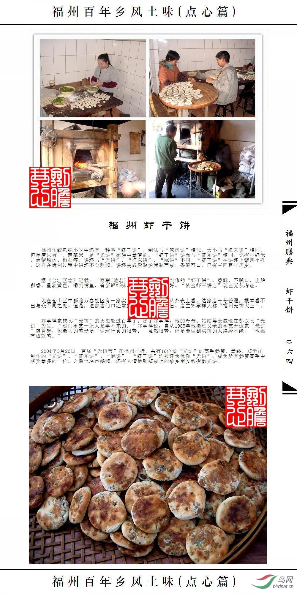 ��064ҳ(�Ѽ�ˮӡ).JPG