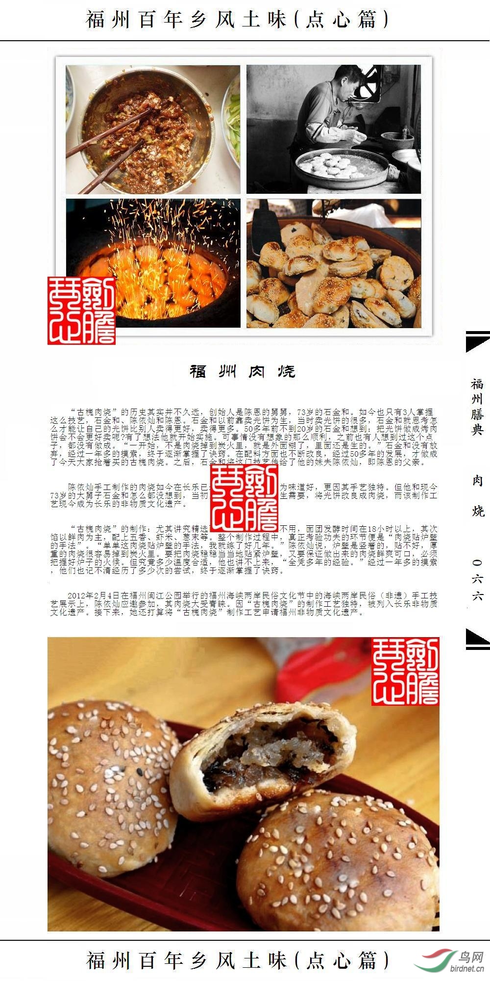 ��066ҳ(�Ѽ�ˮӡ).JPG