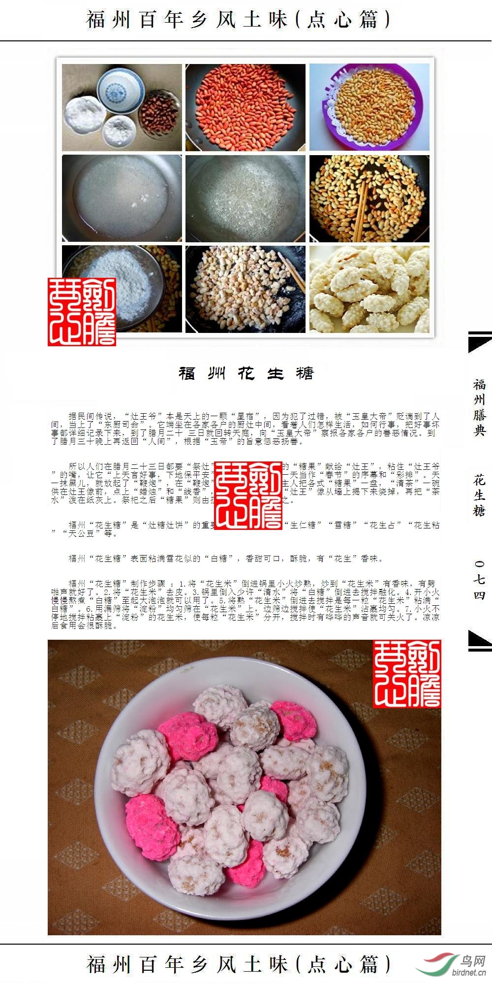 ��074ҳ(�Ѽ�ˮӡ).JPG