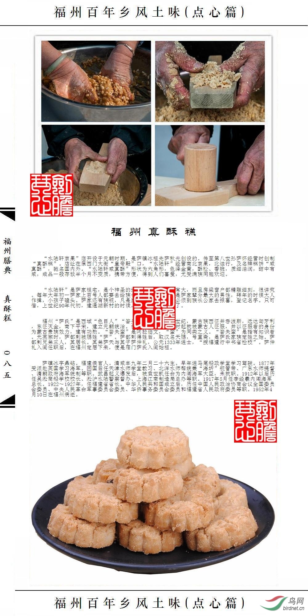 ��085ҳ(�Ѽ�ˮӡ).JPG