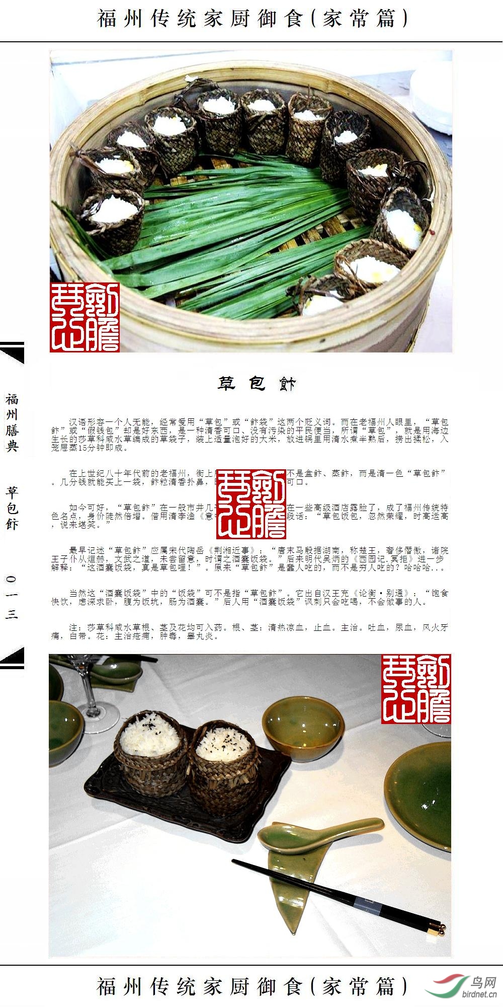 ��013ҳ(�Ѽ�ˮӡ).JPG