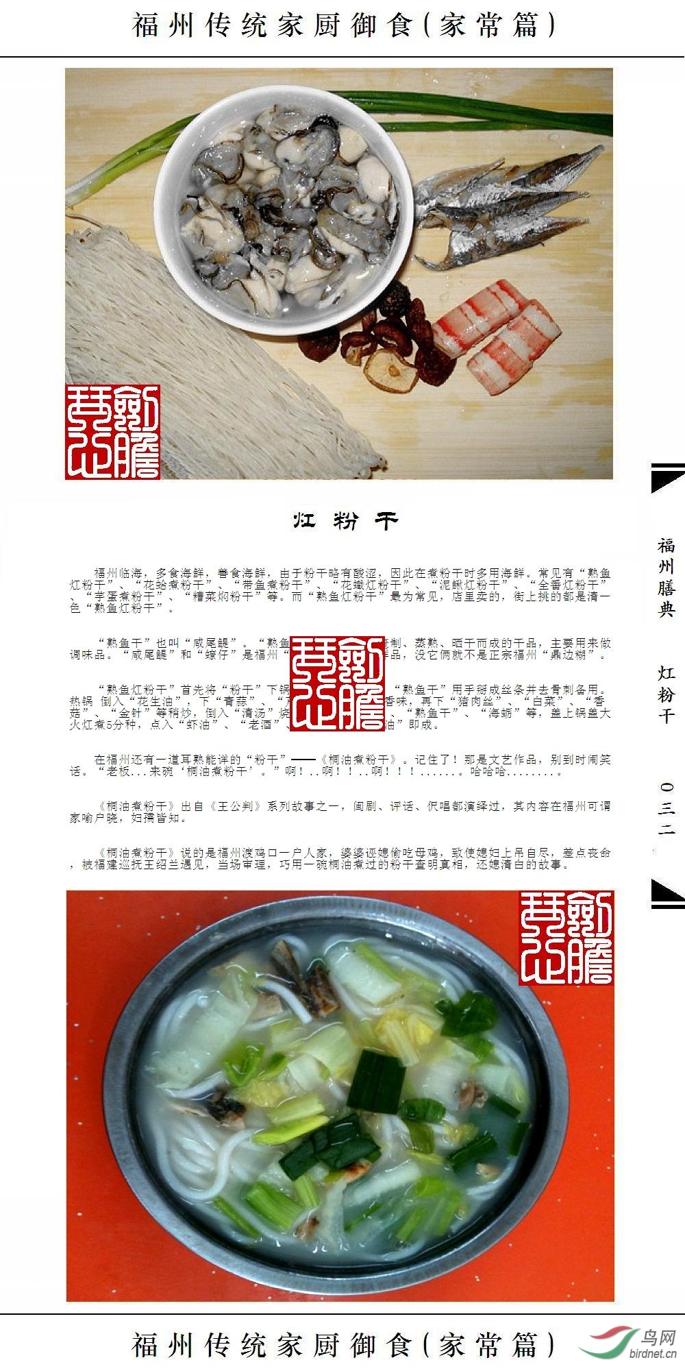 ��032ҳ(�Ѽ�ˮӡ).JPG