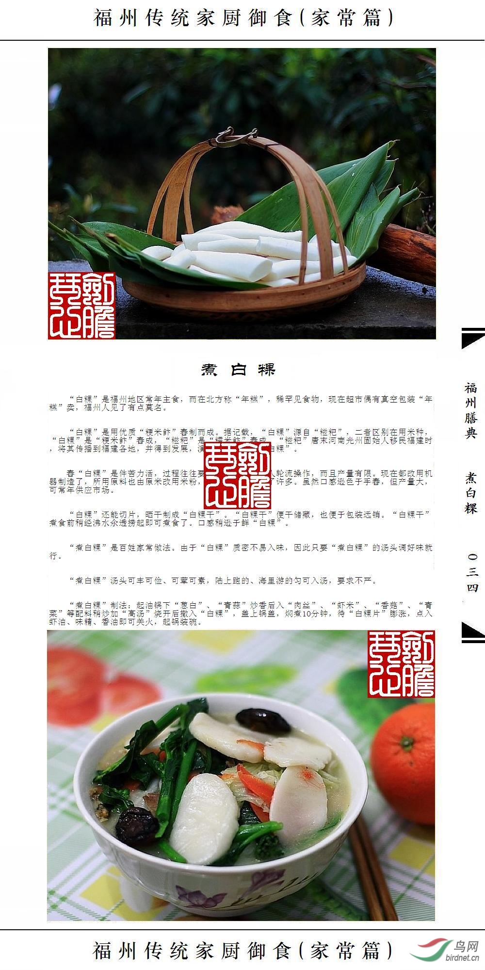 ��034ҳ(�Ѽ�ˮӡ).JPG