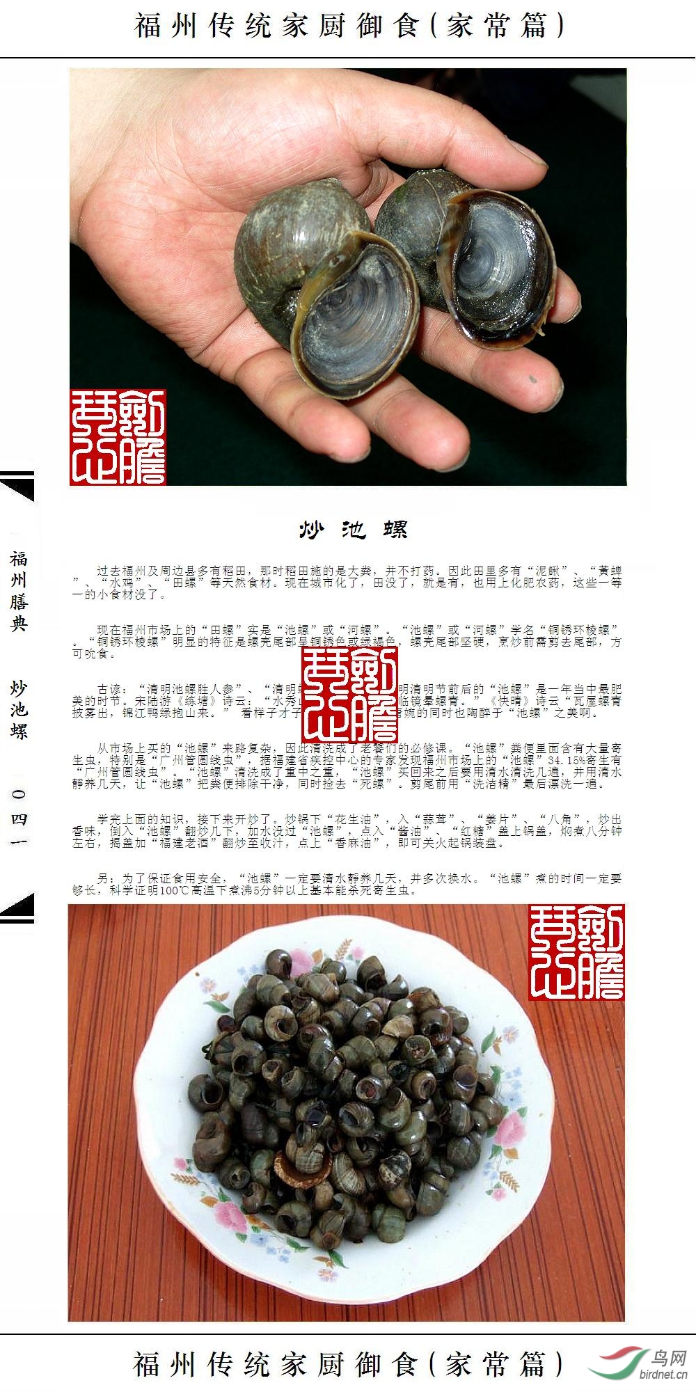 ��041ҳ(�Ѽ�ˮӡ).JPG