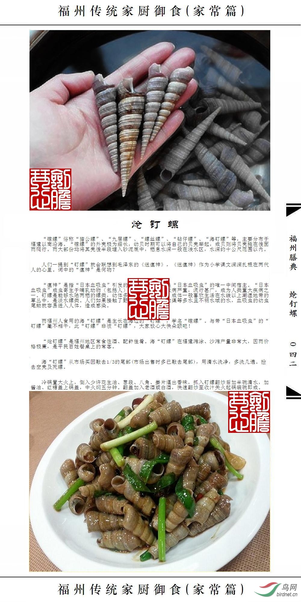 ��042ҳ(�Ѽ�ˮӡ).JPG