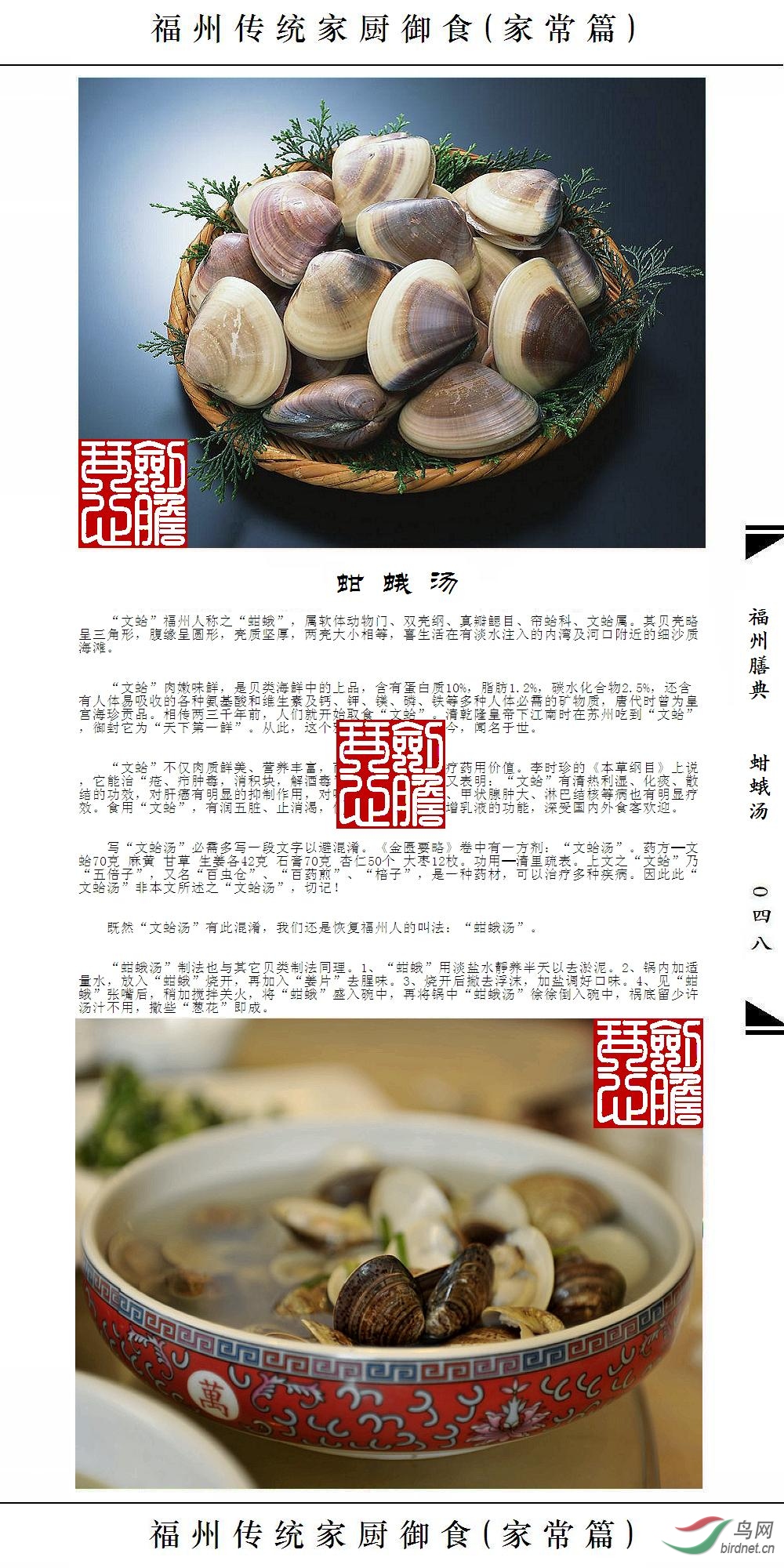 ��048ҳ(�Ѽ�ˮӡ).JPG