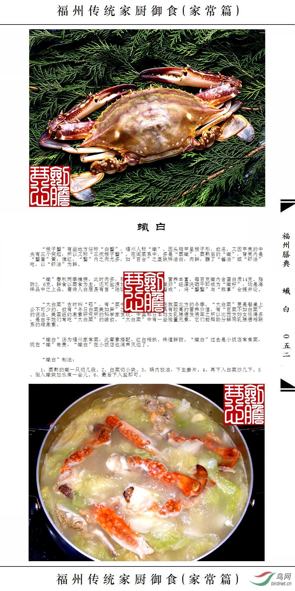 ��052ҳ(�Ѽ�ˮӡ).JPG