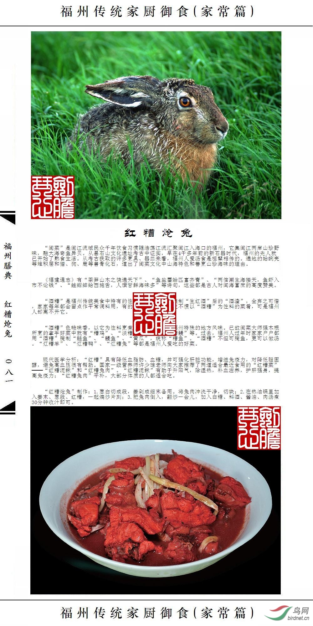 ��081ҳ(�Ѽ�ˮӡ).JPG