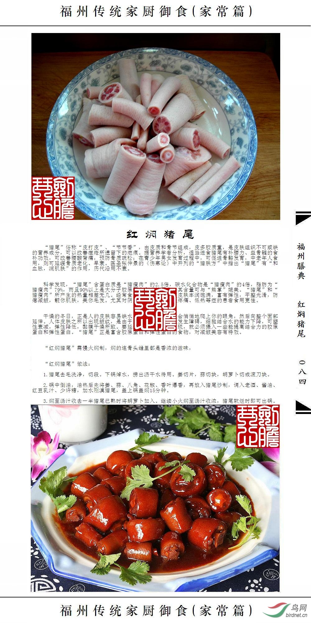 ��084ҳ(�Ѽ�ˮӡ).JPG