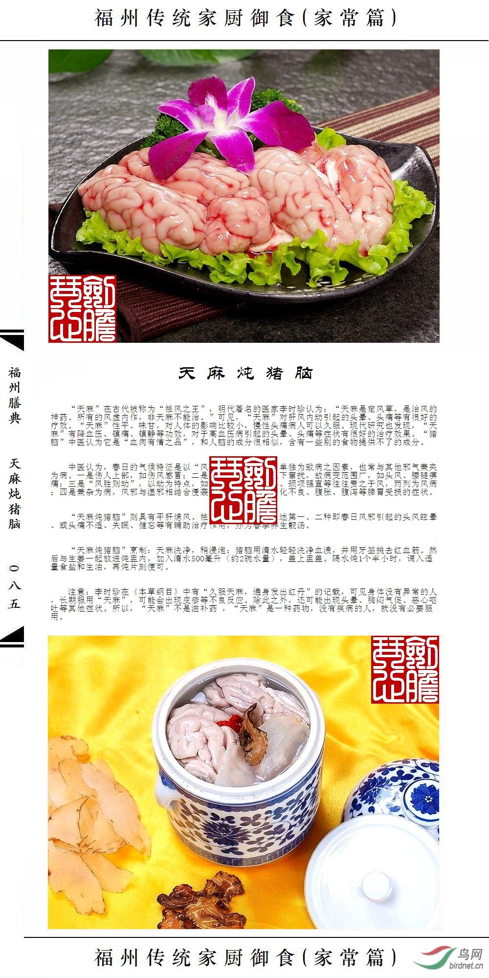 ��085ҳ(�Ѽ�ˮӡ).JPG