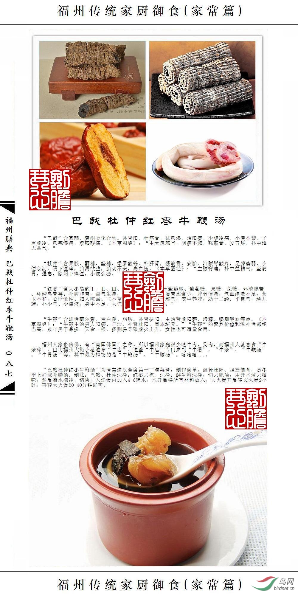 ��087ҳ(�Ѽ�ˮӡ).JPG