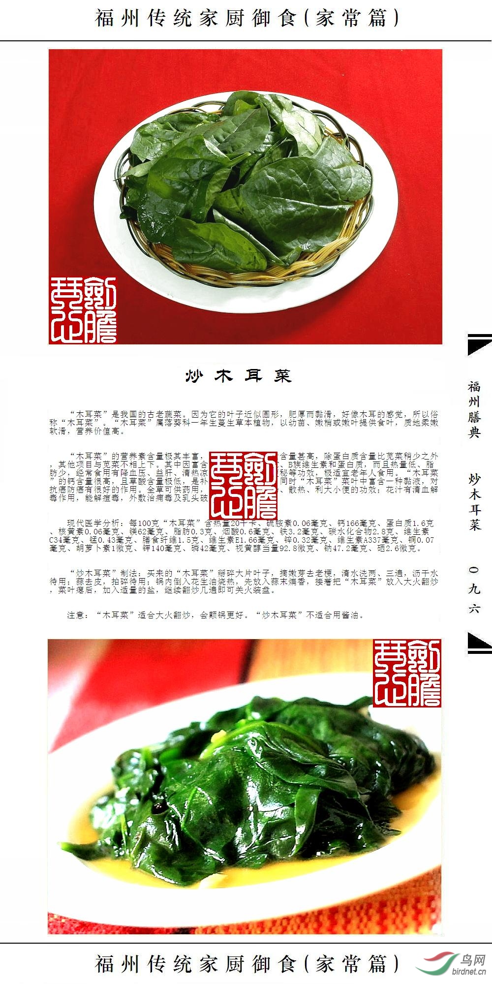 ��096ҳ(�Ѽ�ˮӡ).JPG