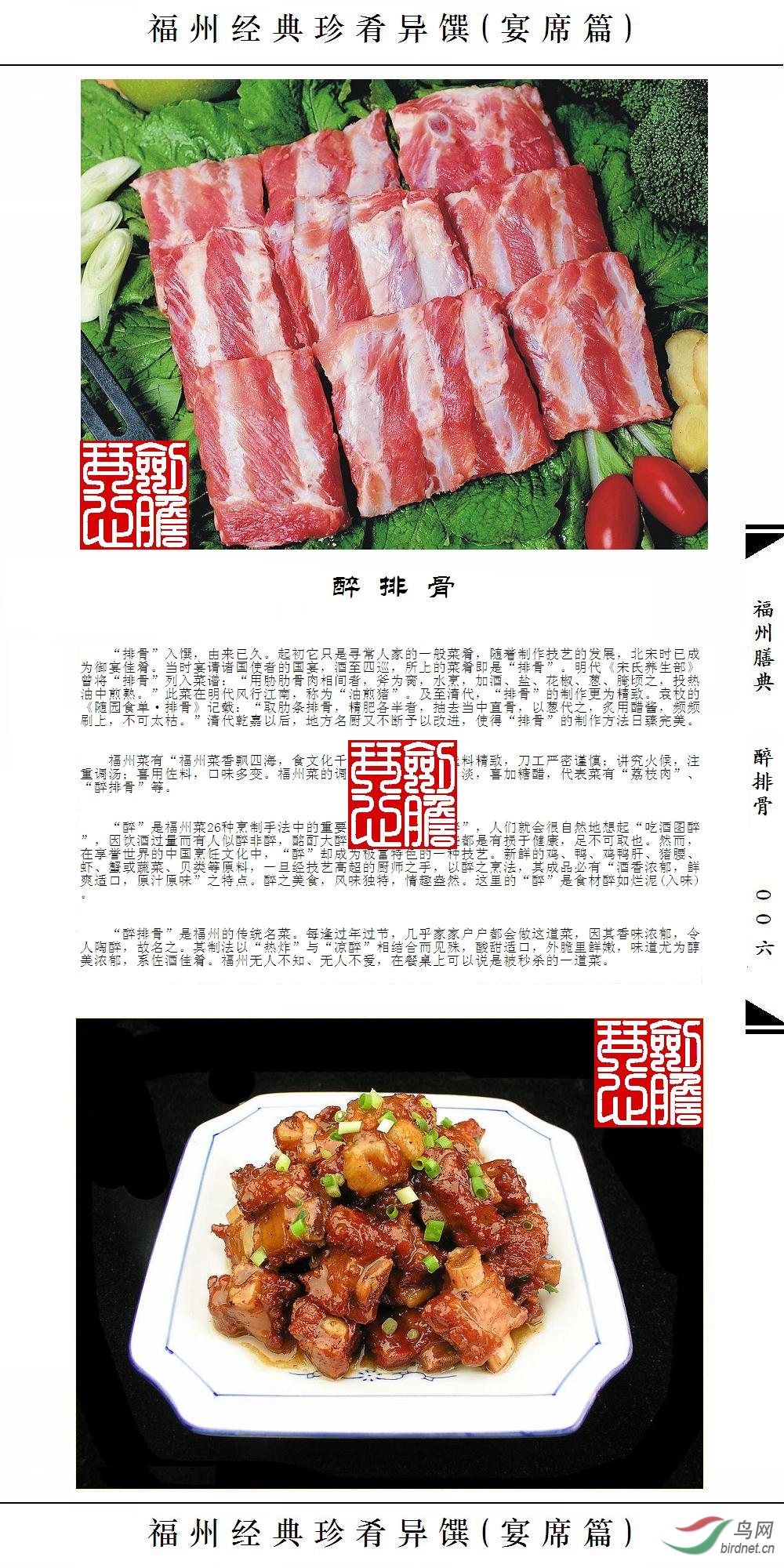 ��006ҳ(�Ѽ�ˮӡ).JPG