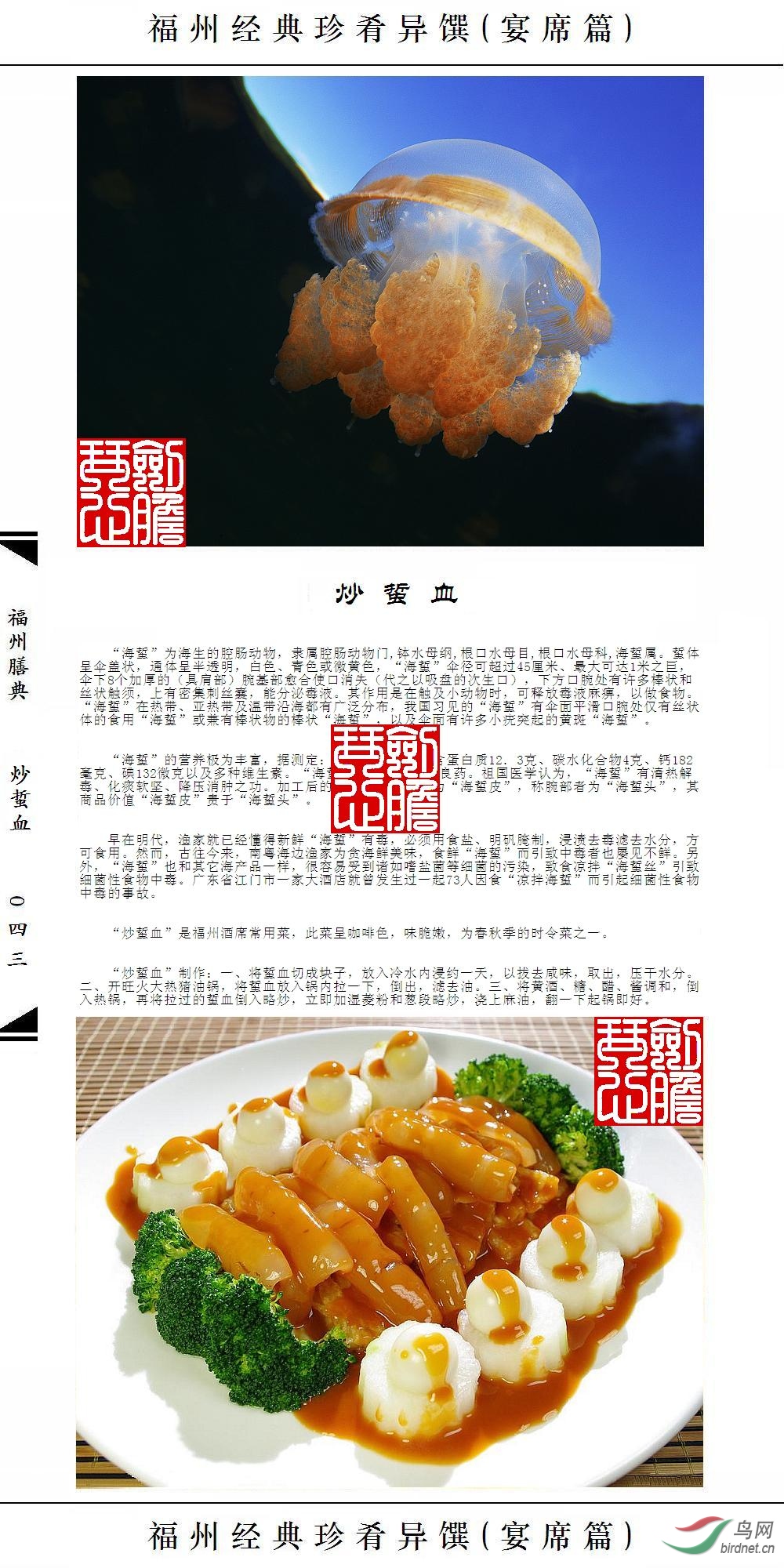 ��043ҳ(�Ѽ�ˮӡ).JPG