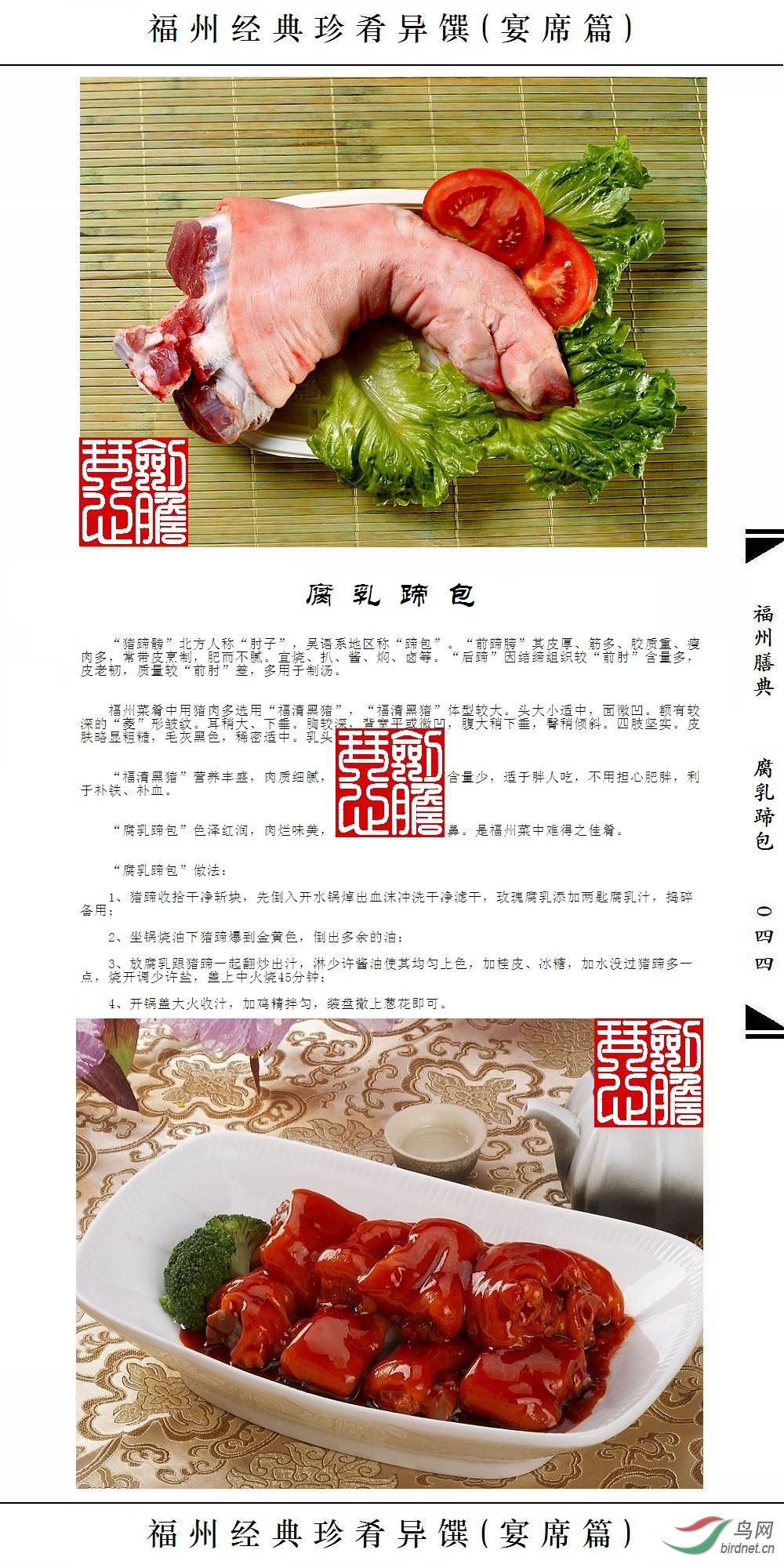 ��044ҳ(�Ѽ�ˮӡ).JPG